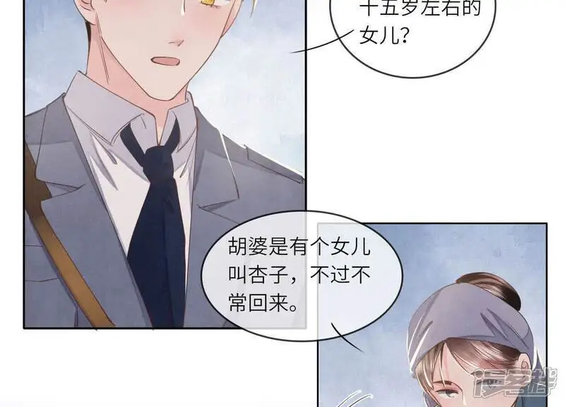 第138话 神婆88