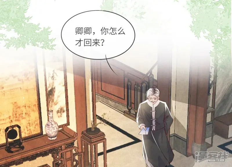 第41话 收徒76