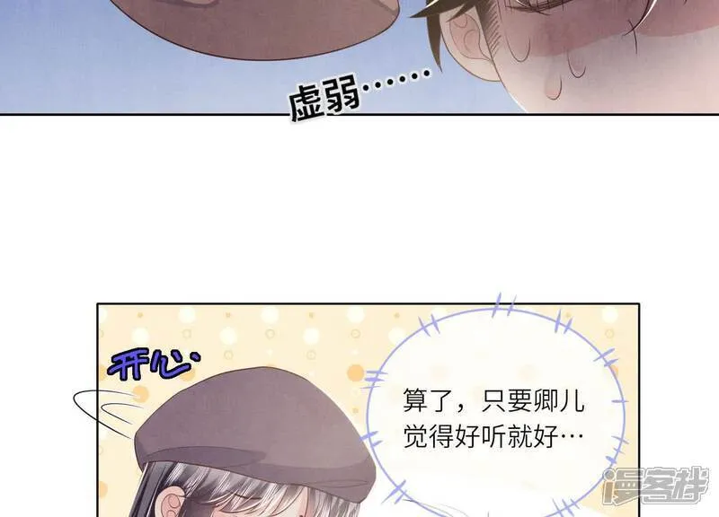 第157话 二蛋26