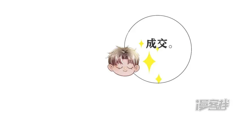 第65话 秘密35