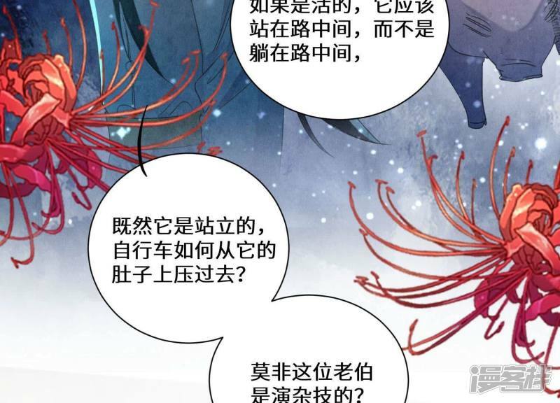 第93话 碰瓷39