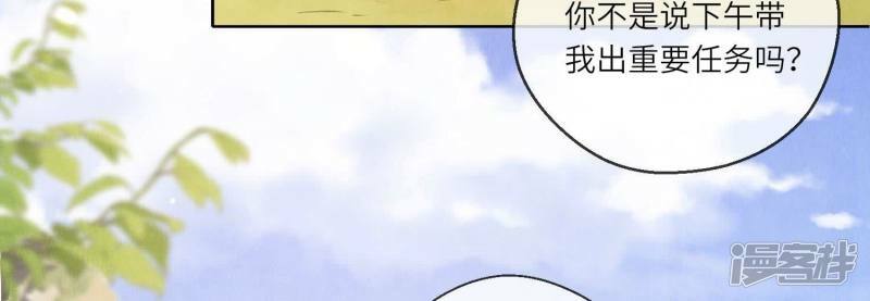 第86话 蘑菇41