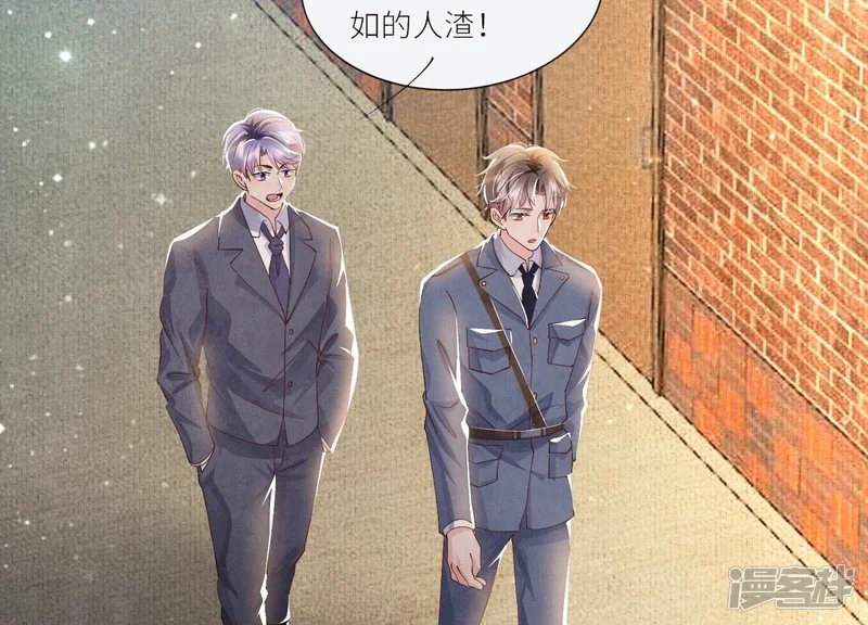 第53话 别碰我66