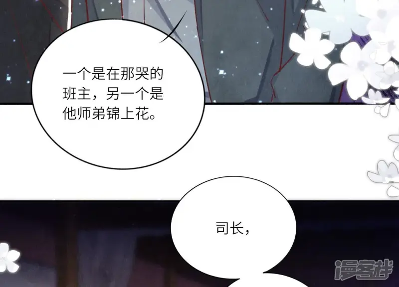 第77话 尸检61