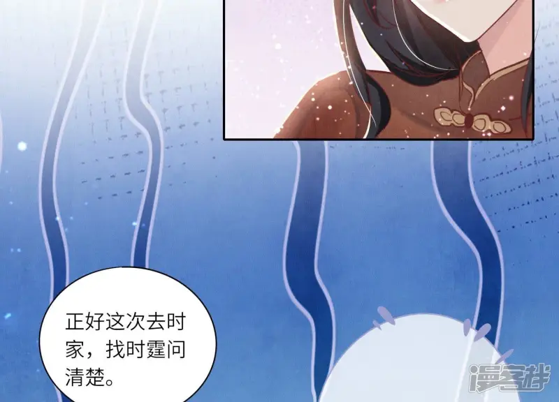 第76话 一枝梅24