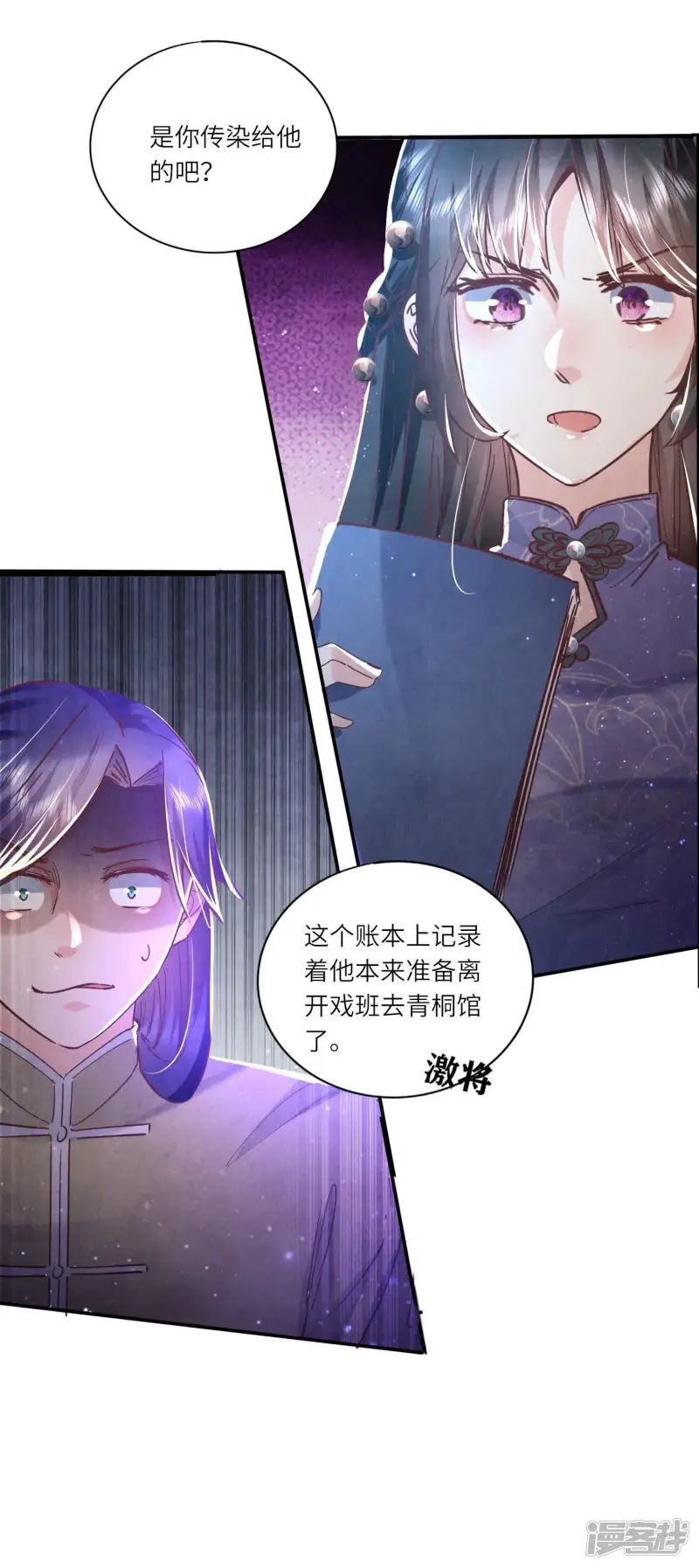 第80话 受害者53