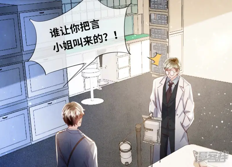 第53话 别碰我83