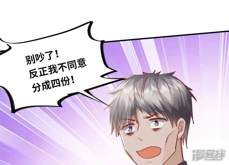 第89话 见者有份98