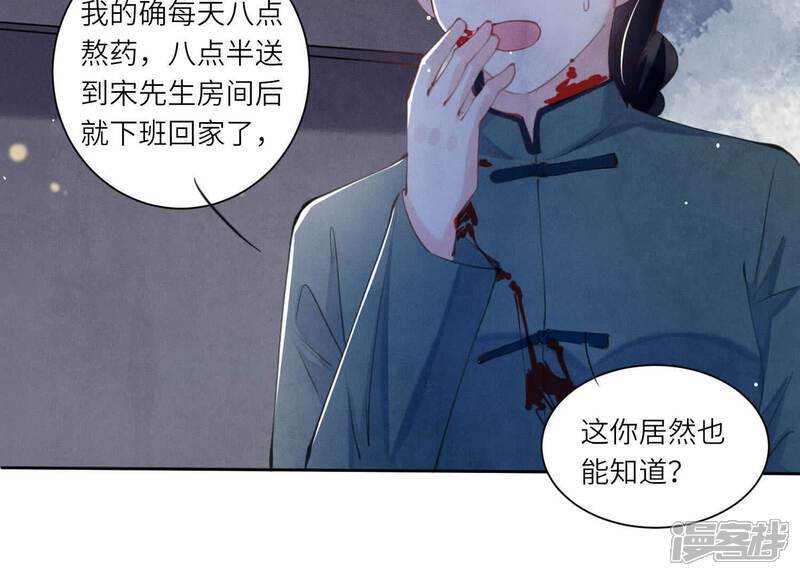 第104话 王牌26
