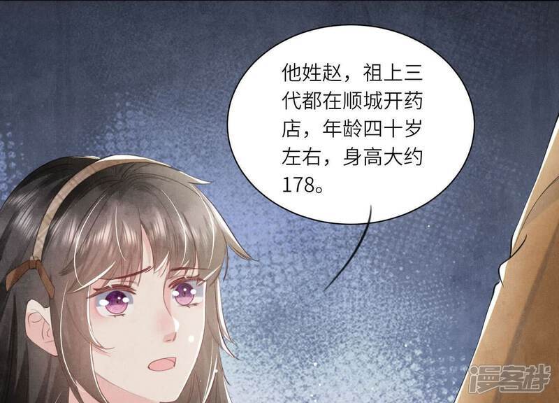 第103话 宽心19