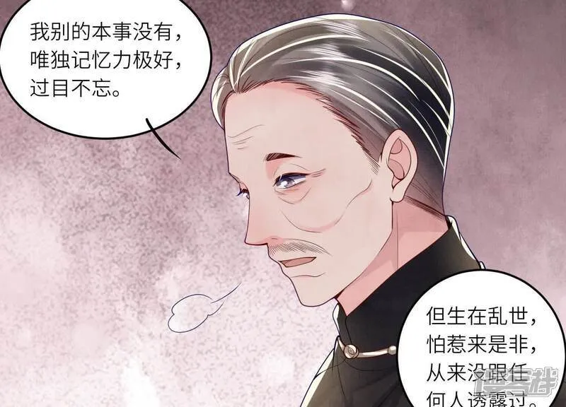 第158话 奇人37