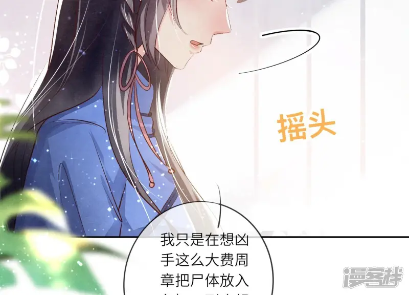第47话 恐吓81