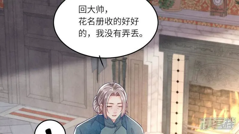 第158话 奇人75