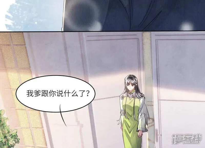 第126话 提亲22