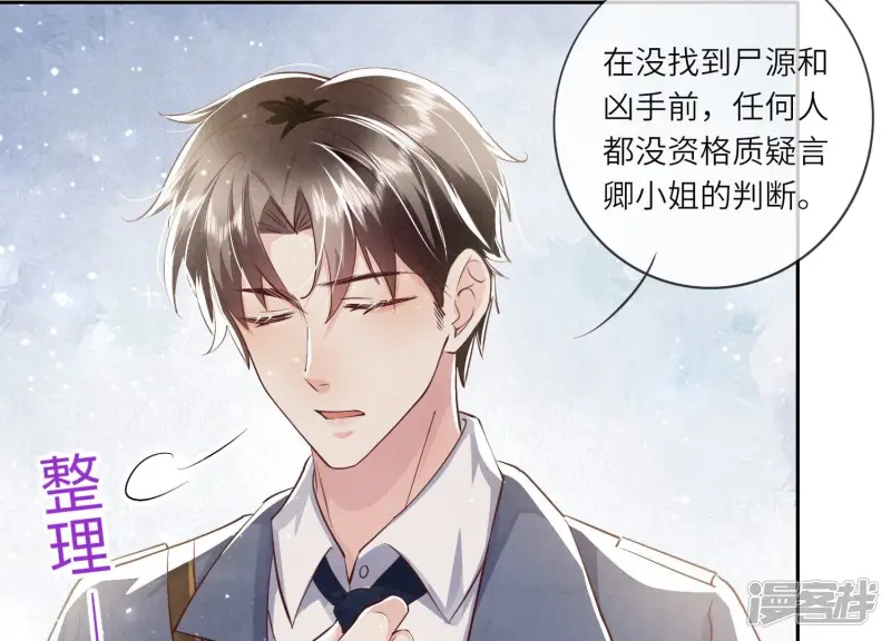 第36话 大义灭亲67