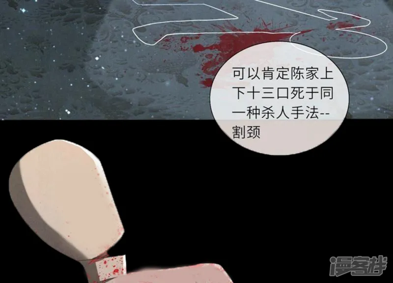 第3话 命案90