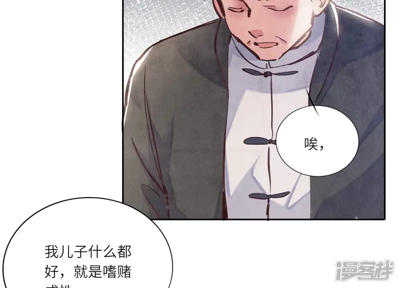 第73话 感情87