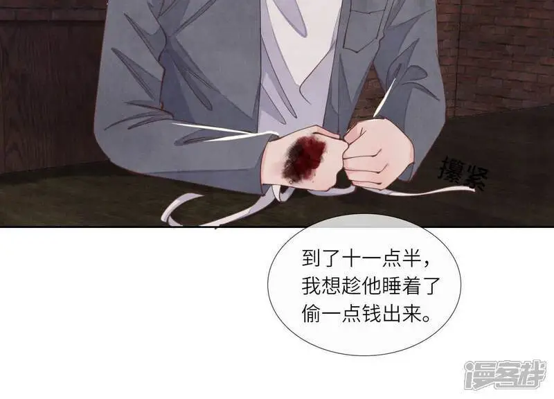 第123话 眼泪44