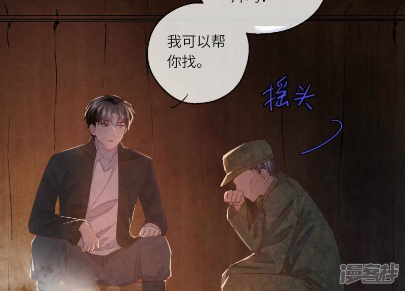 第86话 蘑菇86