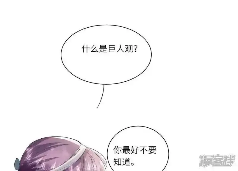 第94话 巨人观70