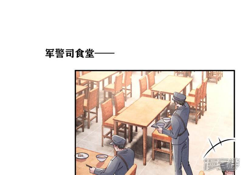 第108话 中枪4