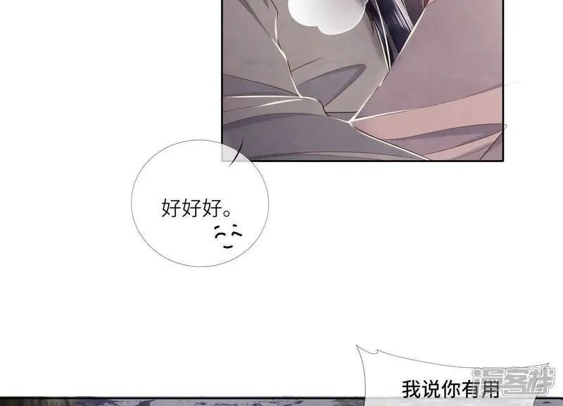 第159话 袒护35