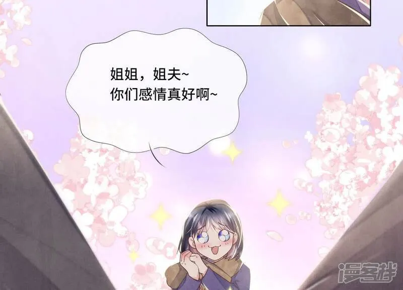 第159话 袒护73
