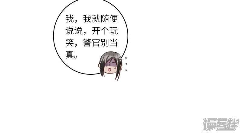 第106话 搜查42