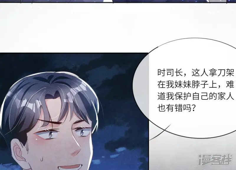 第8话 真相45