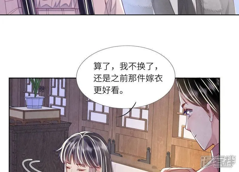 第164话 出嫁50