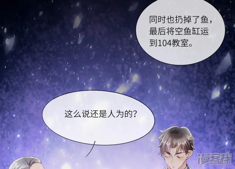 第47话 恐吓56