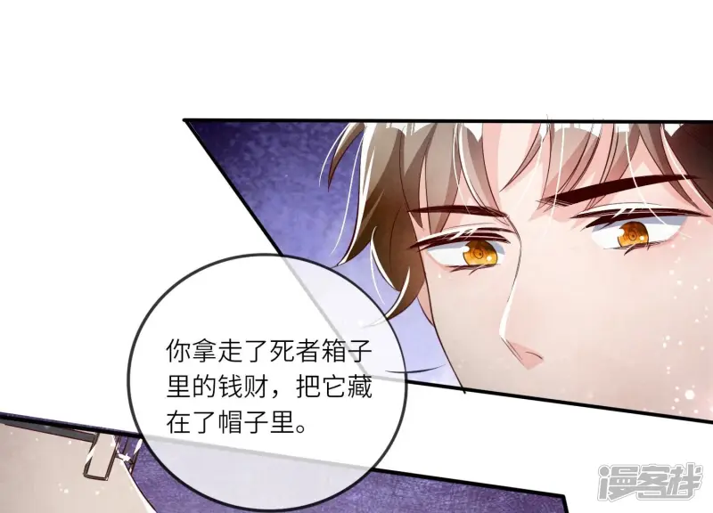 第14话 现形52
