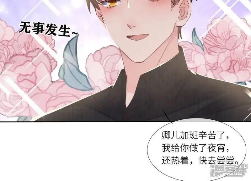 第130话 不能说出口真相91