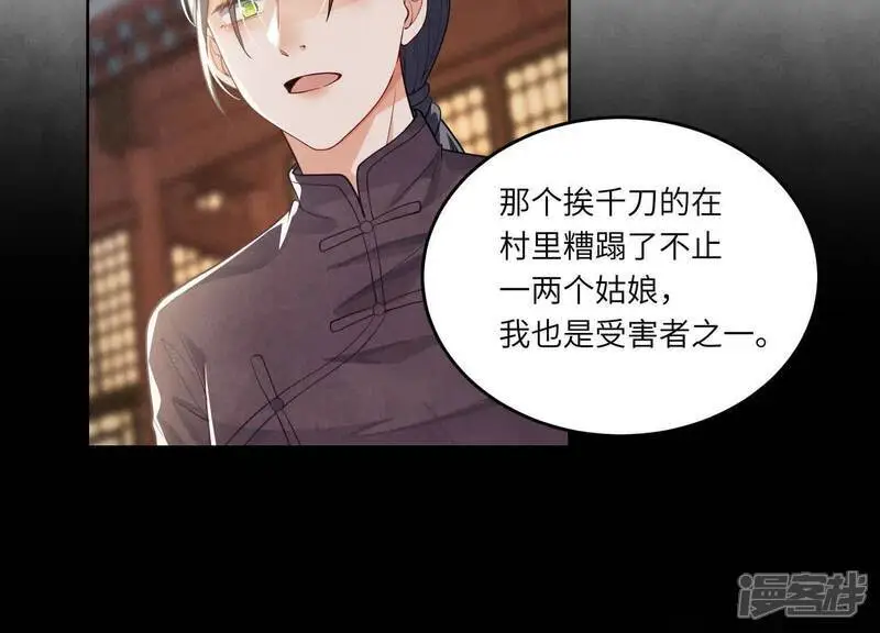 第141话 暴富25