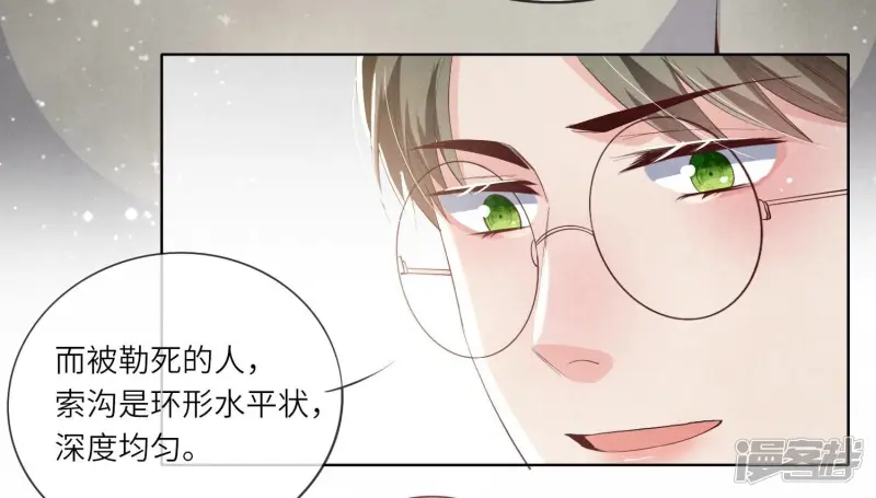 第12话 少帅的宠妻模式26