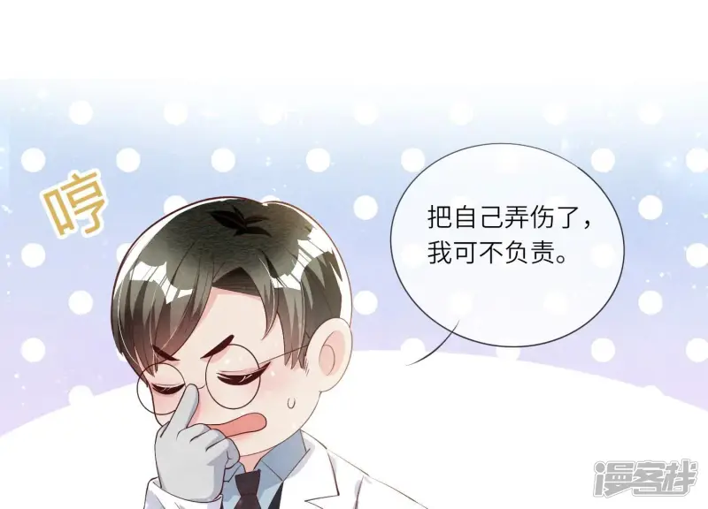 第12话 少帅的宠妻模式51