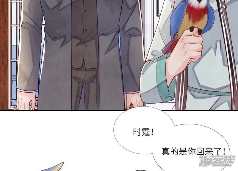 第164话 出嫁7