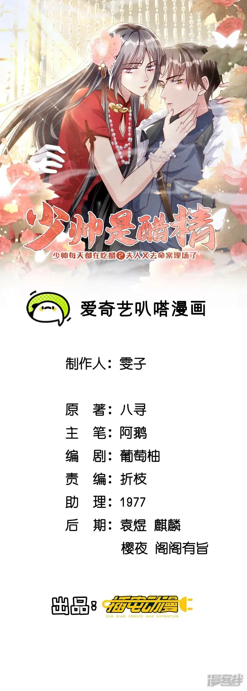 第55话 截胡0