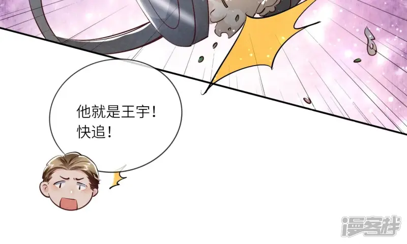 第39话 狡辩53
