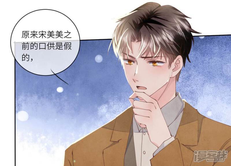 第107话 情人29
