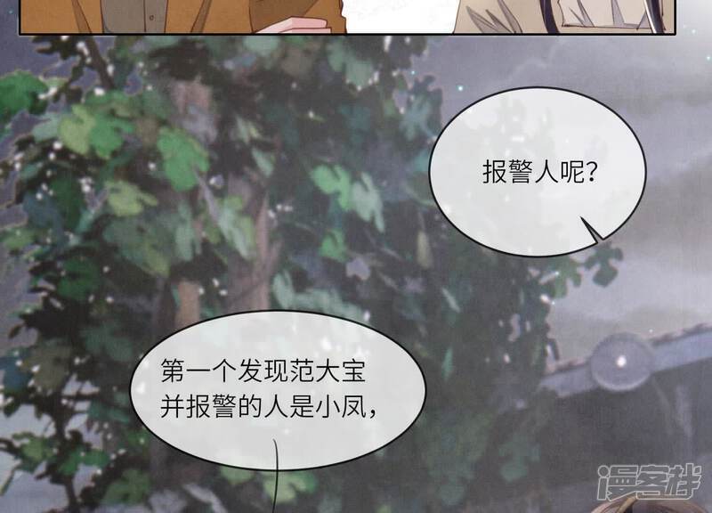第120话 剖心89