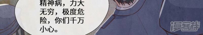 第83话 诱饵75