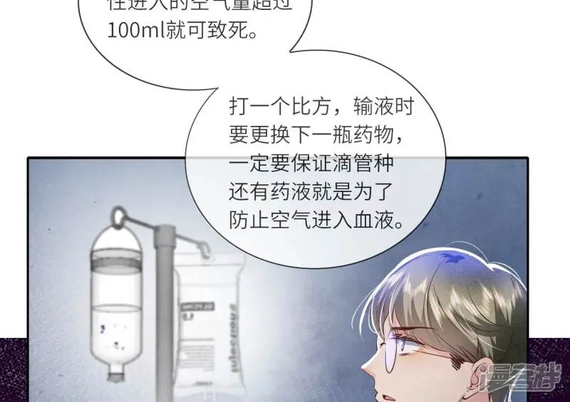 第54话 空气58