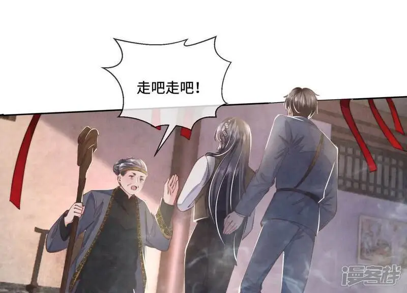 第138话 神婆62