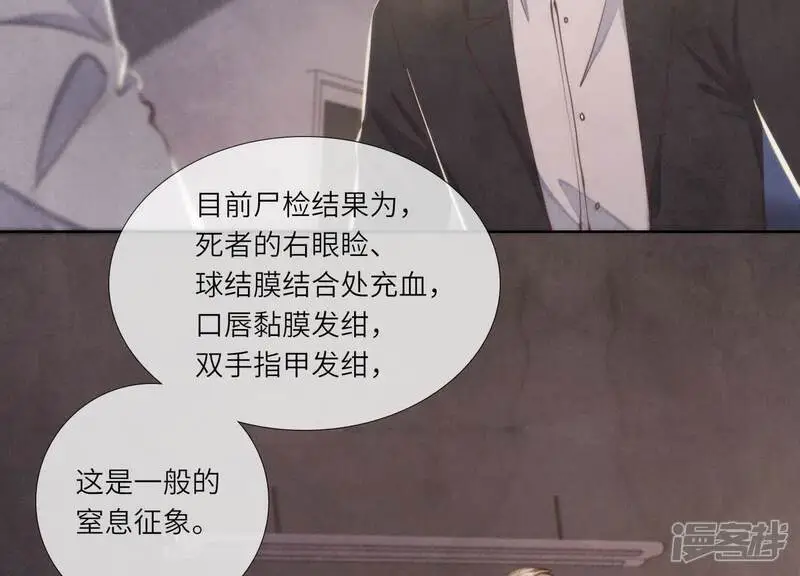 第130话 不能说出口真相52