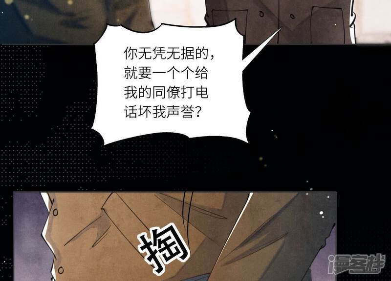 第113话 嫌疑22