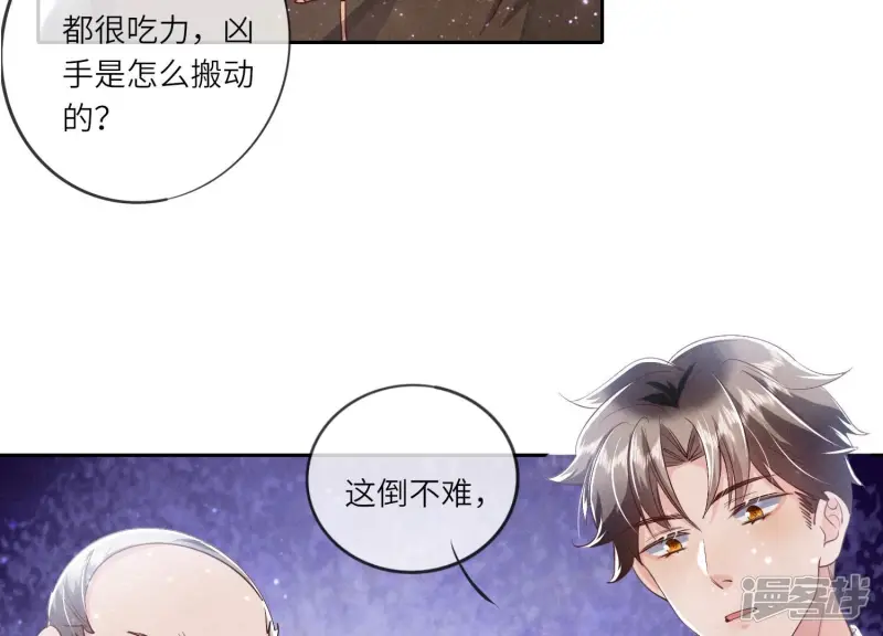 第47话 恐吓60