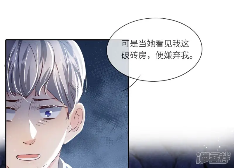 第40话 认罪70