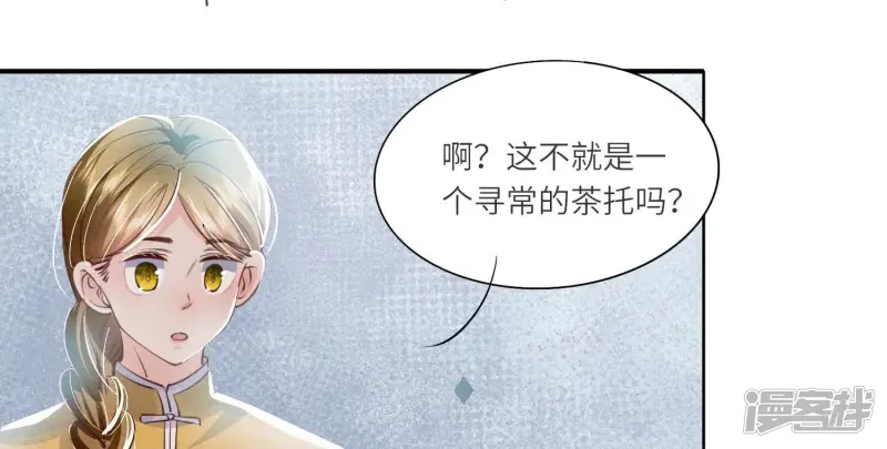 第43话 阴谋9