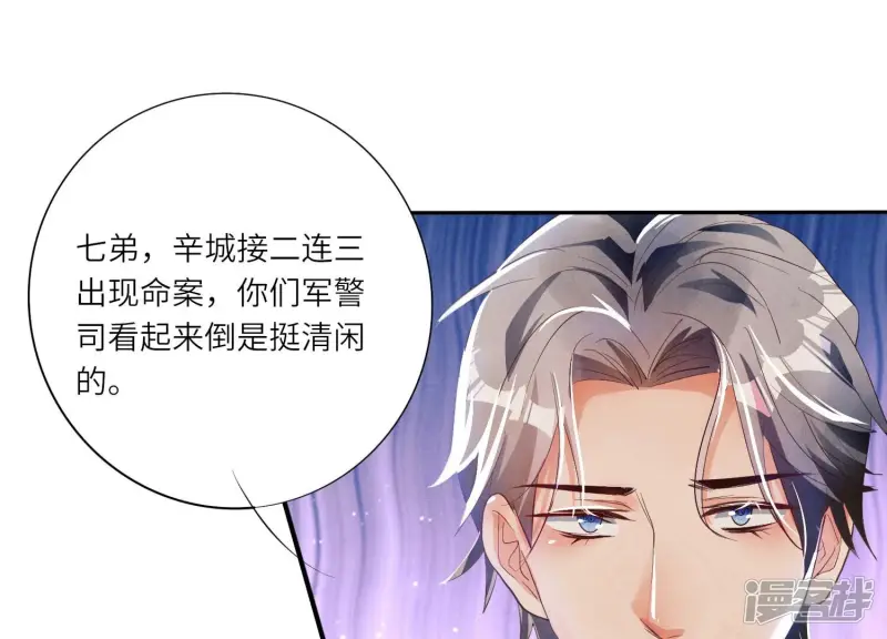 第6话 再遇渣男前任31